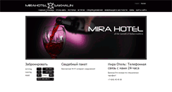 Desktop Screenshot of mirahotelsakhalin.ru